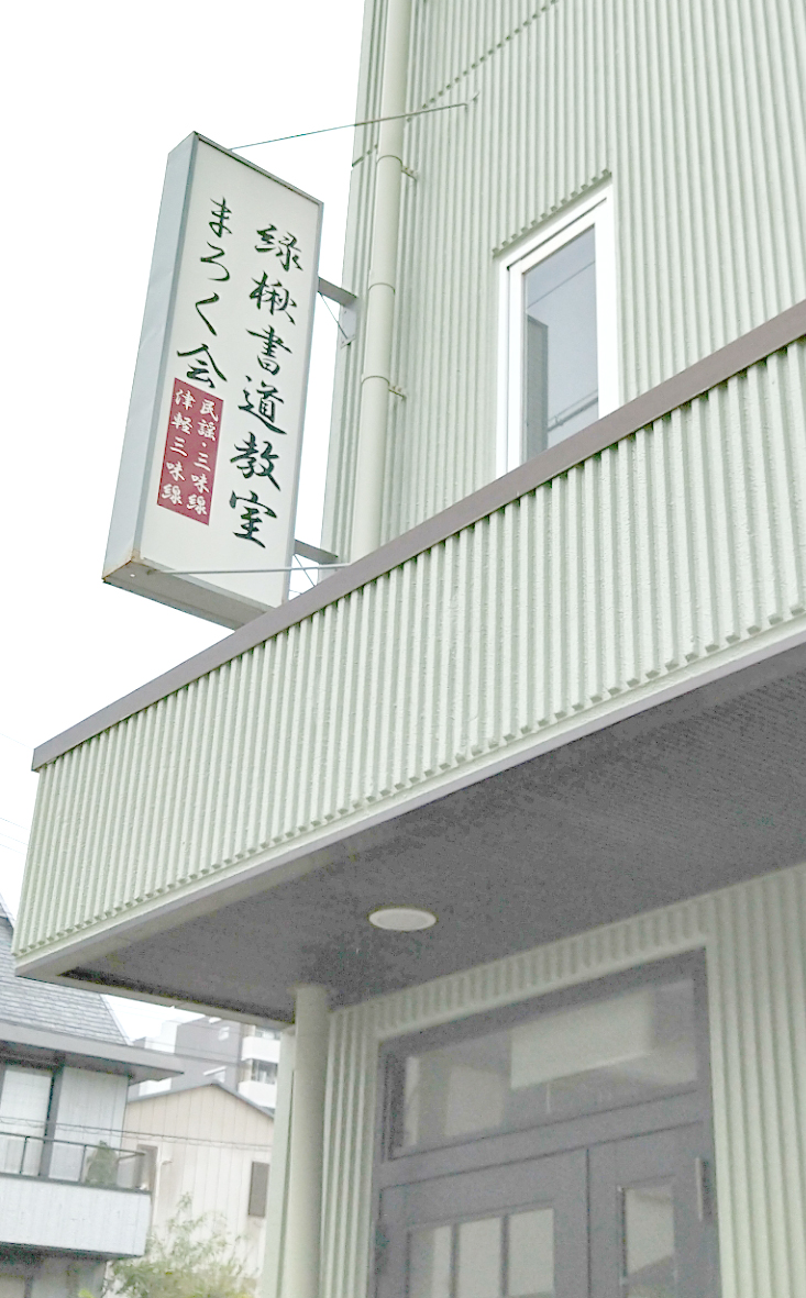 店舗写真